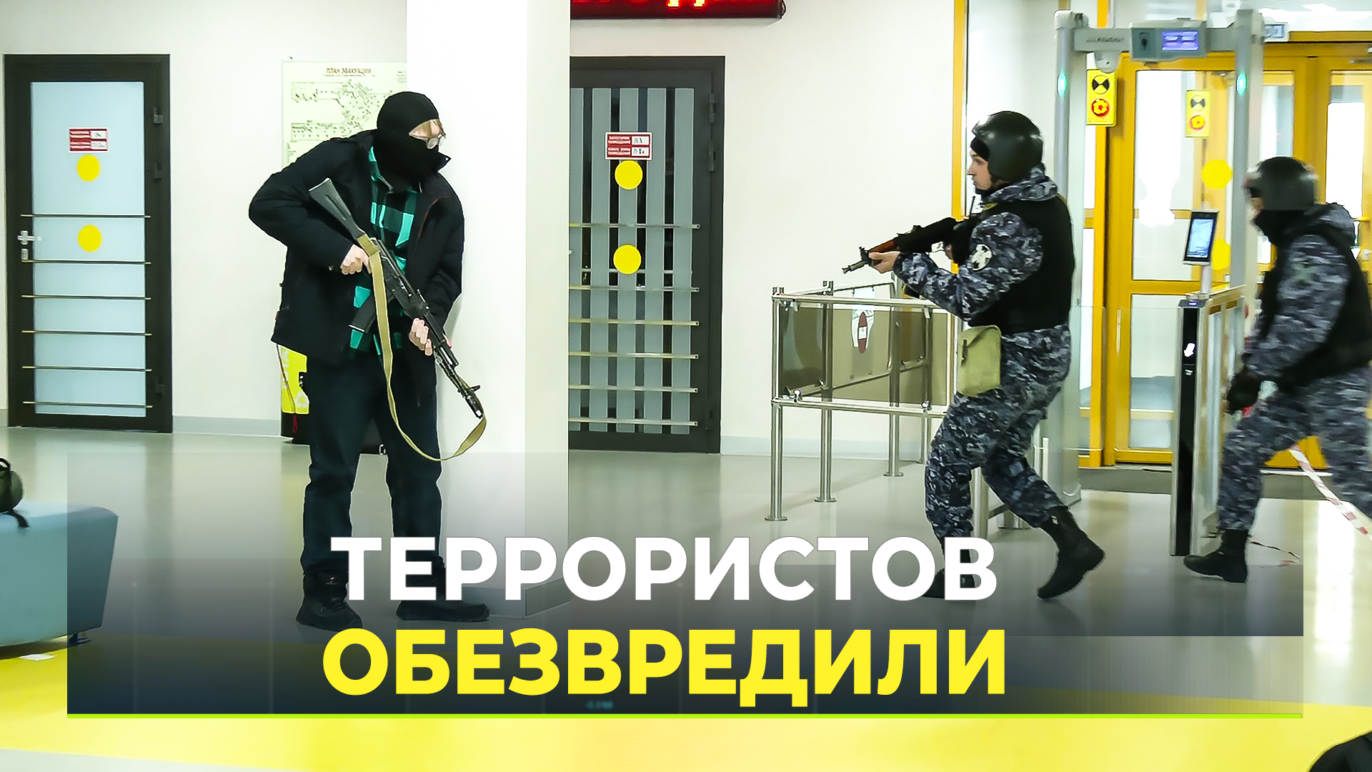 На Ямале проходят Всероссийские антитеррористические учения