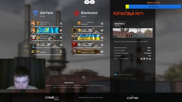 //Warface // катаем рм // смотреть онлайн