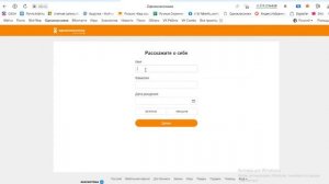 Как создать новую страничку в Одноклассниках