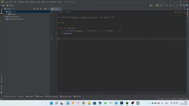 Как создать рандомайзер на Python