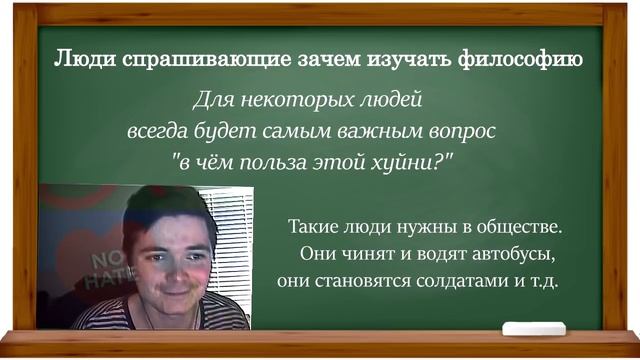 Убермаргинал - Люди спрашивающие зачем изучать философию