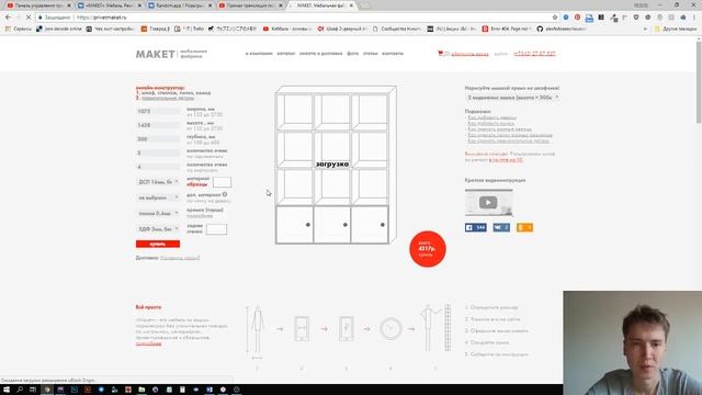 Розыгрыш шкафа для ванны 12 сентября 2018 смотреть онлайн