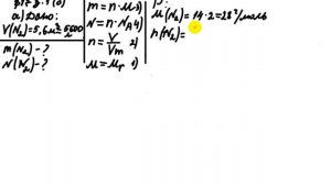 ГДЗ химия 8 класс Габриелян, параграф 17, з.1 (б)
