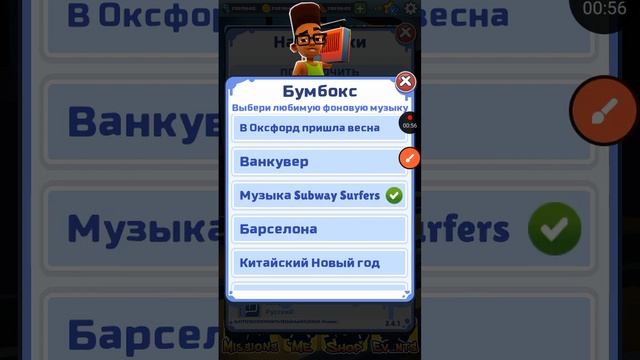 как вернуть старую легендарную песню в Subway Surf? смотреть онлайн