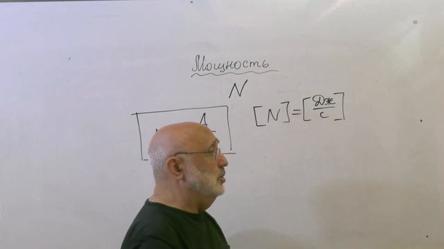 Мощность. Курс физики . 7 класс смотреть онлайн