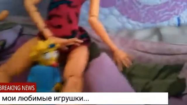 Любимые игрушки смотреть онлайн