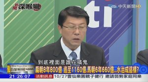 2018.08.30新聞深喉嚨　陳建仁戴口罩.要求金酒一週後PO照...遮遮掩掩卻硬要玩？ ( 1080 X 1920 )_01