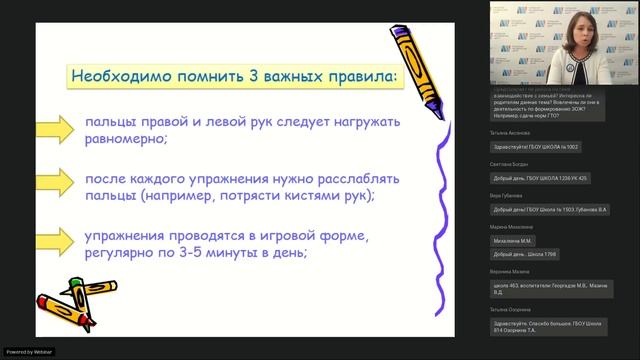 "Здоровье сберегающие технологии в работе с детьми дошкольного возраста в условиях реализации ФГОС"