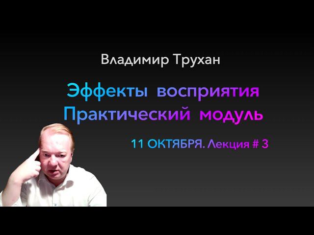 Политвера. Владимир Трухан. Трухан Владимир Эдуардович. Политвера Владимир Труханом. Политвера Трухан сегодня.