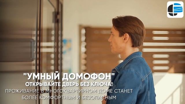 УМНЫЙ ДОМОФОН ОТ РАМНЕТ |Г.РАМЕНСКОЕ И РАМЕНСКИЙ РАЙОН| смотреть онлайн