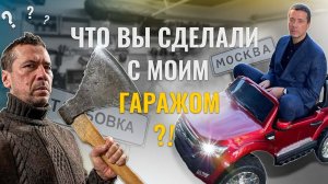 Что в гараже Андрея Мерзликина Наводим порядок в гараже