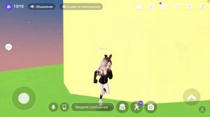 Ищем парня в ZEPETO