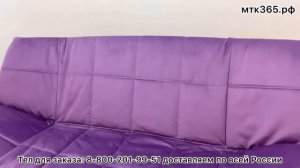 чехол на диван клик кляк Томск