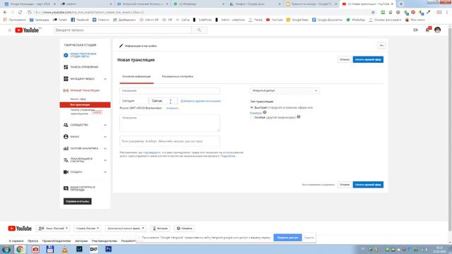 Как сделать трансляцию в Гугл Хэнгаутс смотреть онлайн