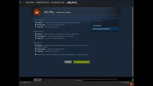 Как открыть стим трейд!
