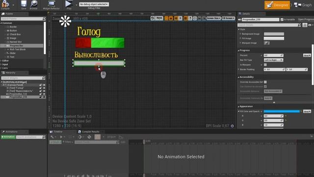 Создание прогресс баров,привязка к блюпринтам Unreal Engine 4/Перенос шрифтов в Unreal Engine 4
