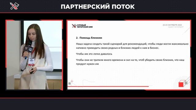Как управлять сарафанным радио