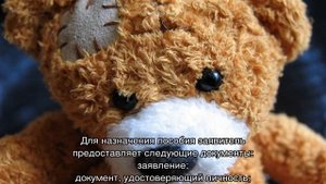 Пособие по уходу за ребенком-инвалидом