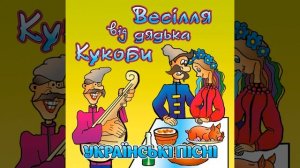 Кабанчик