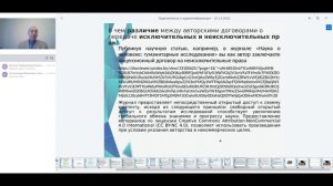 Лекция профессора Патласова О.Ю. для аспирантов Интеллектуальный продукт. Регистрационные процедуры