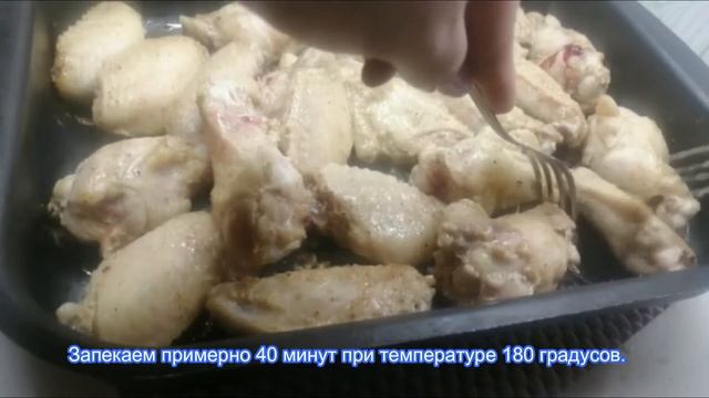 КУРИНЫЕ КРЫЛЬЯ В ДУХОВКИ С МЕДОМ И ГОРЧИЧНОЙ ЗАПРАВКОЙ, ПРОСТОЙ И БЫСТРЫЙ РЕЦЕПТ КРЫЛЫШЕК ДОМА!