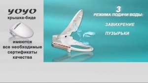 Крышки сидения Yo Yo с биде для унитаза