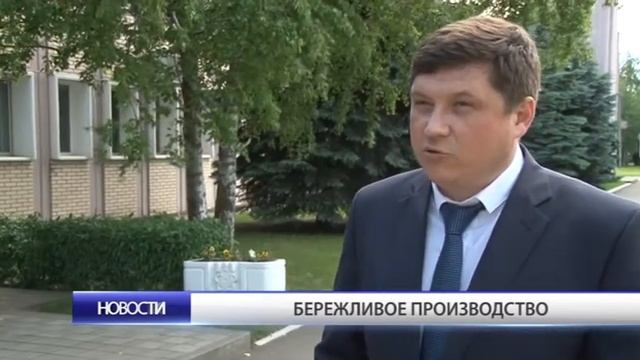 Бережливое производство смотреть онлайн
