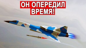 МиГ-701 тяжёлый сверхзвуковой перехватчик один из самых амбициозных боевых самолетов всех времен
