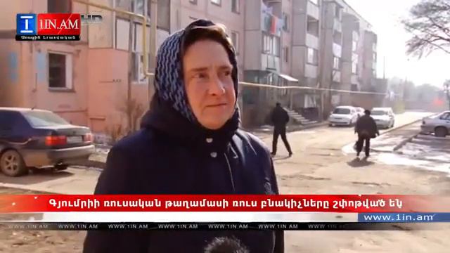 Русские в Армении взяты под охрану? смотреть онлайн