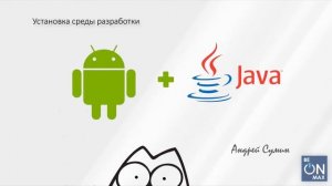 ANDROID+JAVA | Урок #1. Введение