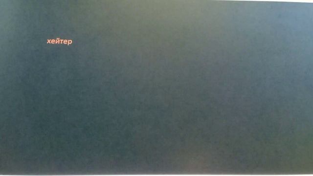 Чем занимается Бемон в свободное время бемонпеределай