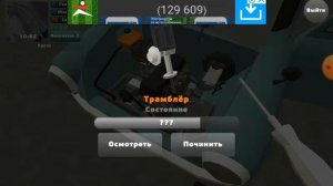 Прохождение игры PickUp#6 поменял стартер и свечи