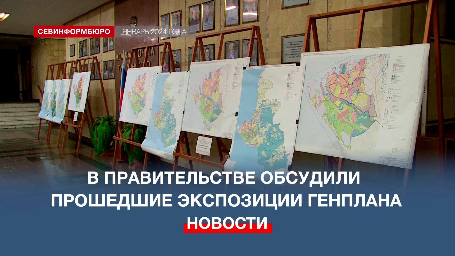 ИВС, рокада и тоннель под бухтой: какие объекты волновали севастопольцев в ходе обсуждений Генплана