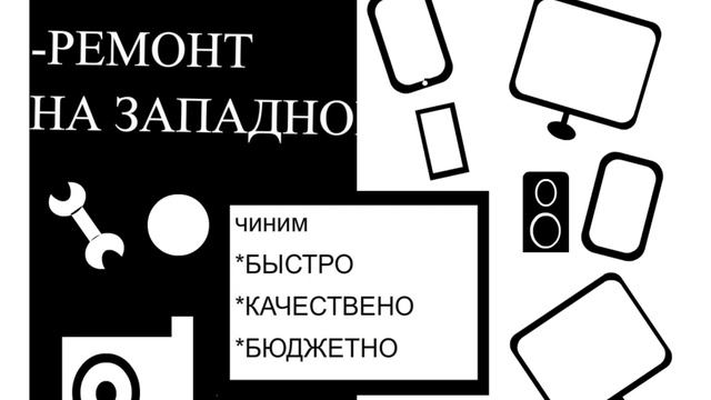 телевизоры
