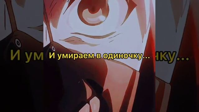 #аниме#токийскийгуль#мир#история#война#кино#смысл#anime#kaneki#shorts#канеки#amv