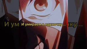 #аниме#токийскийгуль#мир#история#война#кино#смысл#anime#kaneki#shorts#канеки#amv