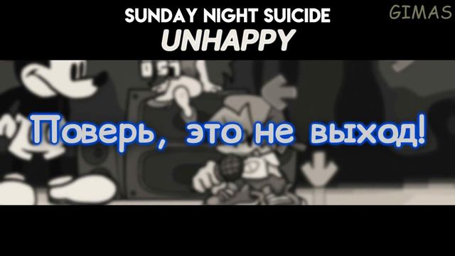 Vs Mickey Mouse|UNHAPPY|Первая фаза|Фан перевод на русском|Friday Night Funkin смотреть онлайн