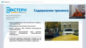 Тренинг по пониманию ментальной инвалидности