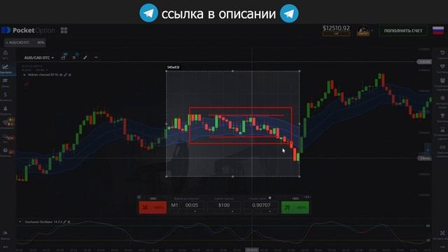 Лучшая стратегия на 1 минуту! Pocket Option_Индикаторы_Стратегии.mp4