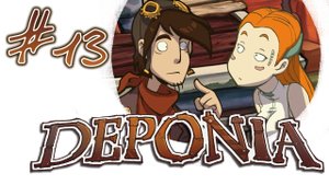 Deponia 1 / Депония 1 - Встреча с Клитусом - Прохождение игры на русском [#13] | PC (2013 г.)