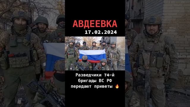 Авдеевка наша. Авдеевка живём.