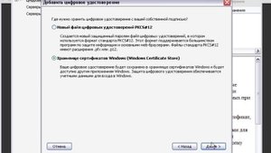 Работа с PDF документами, защищенными сертификатом