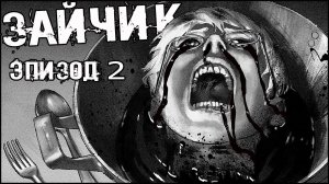 ? ЗАЙЧИК   Tiny Bunny ПОЛНОЕ Прохождение на русском #2. Выбираем Полину!  ВСЕ ВЫБОРЫ. ВСЕ РУТЫ.