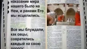 Исайя 53 глава