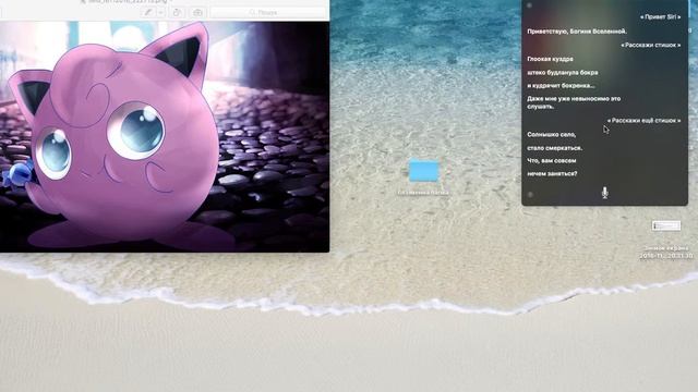 Русская Siri шутит смотреть онлайн
