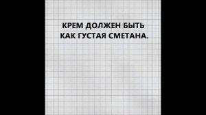 КРЕМ ДЛЯ ВАФЕЛЬНЫХ КОРЖЕЙ.