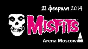 Misfits / Arena Moscow / 21 февраля 2014