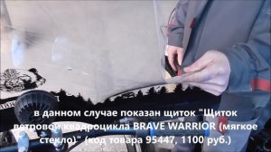 Кронштейн для ветровика для буксировщиков Лидер, с большим ветровиком от квадроцикла