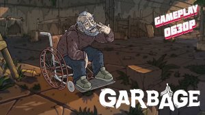 БОМЖ ФАЙТИНГ ► Garbage gameplay прохождение обзор