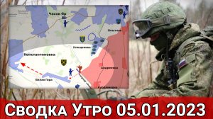 Продвижение к Белой Горе и обстановка в Диброва. Сводка за 05.01.2023 г.